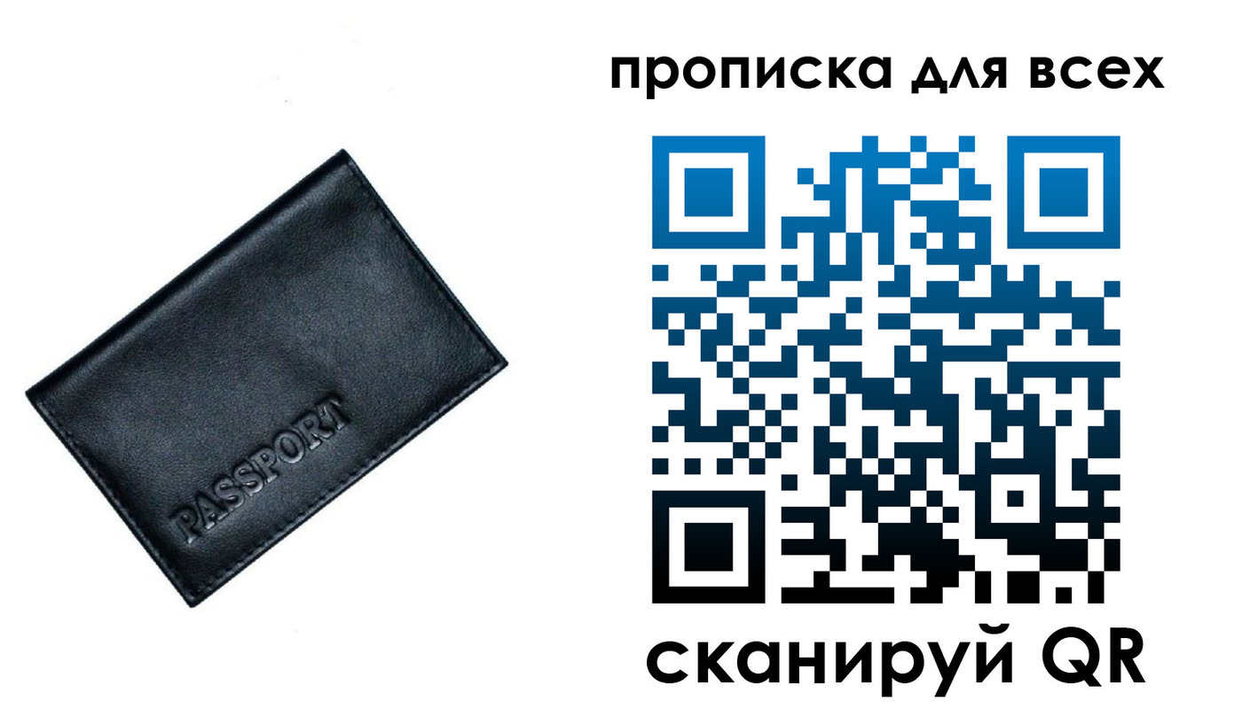 временная регистрация для школы в Нурлате