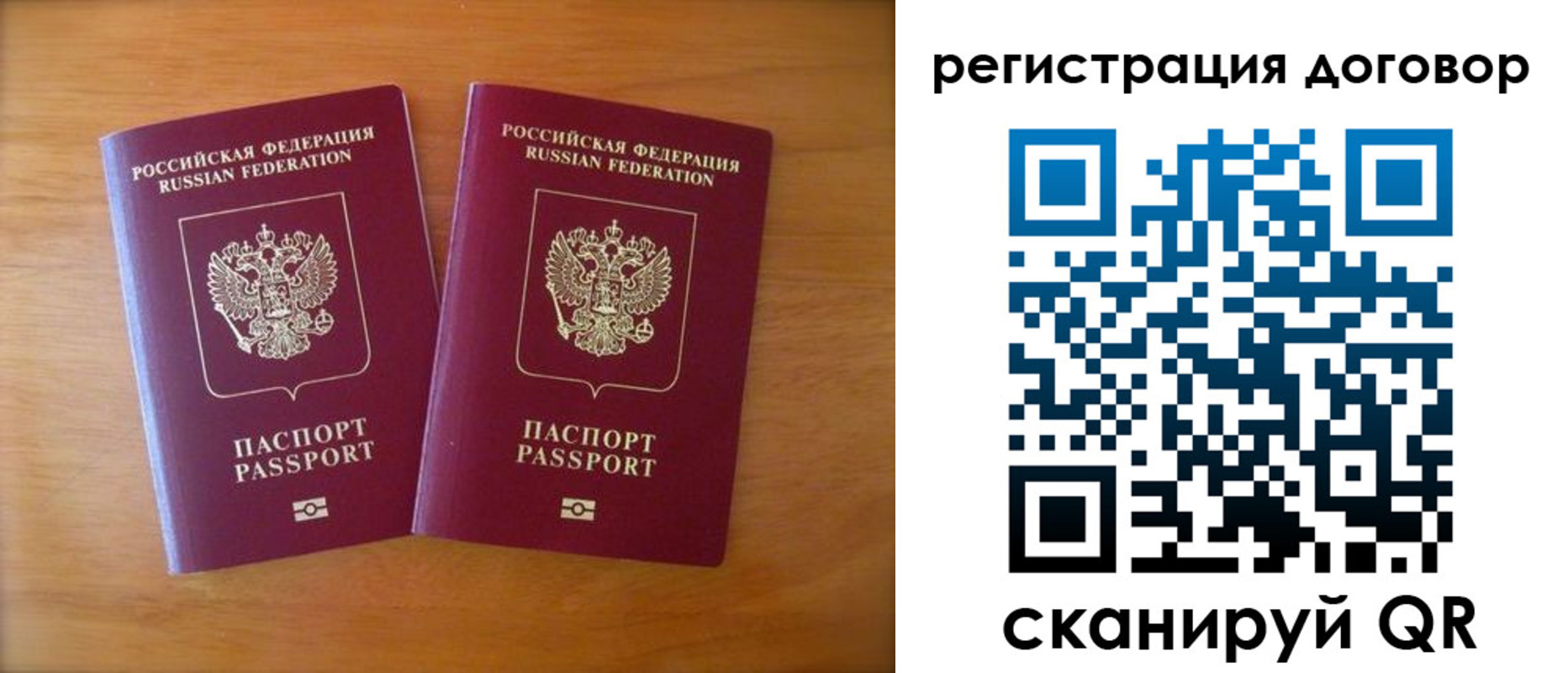 прописка регистрация в Нурлате