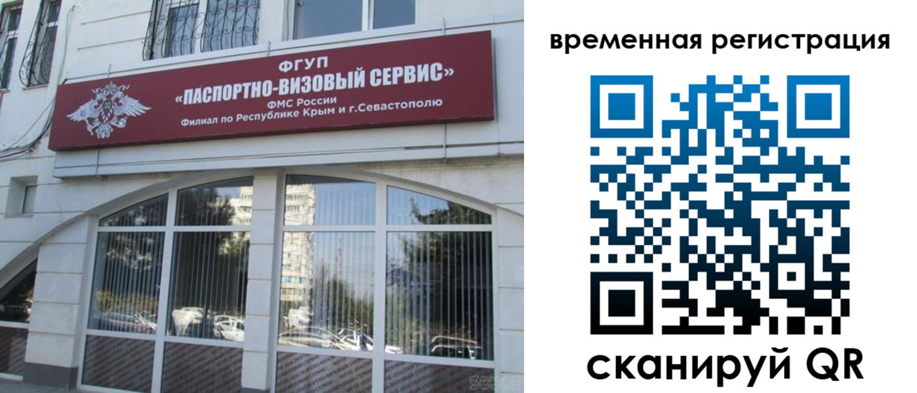 временная прописка в Нурлате