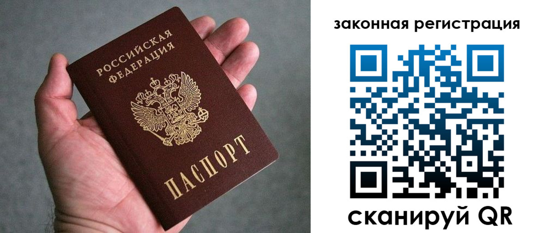 купить прописку в Нурлате