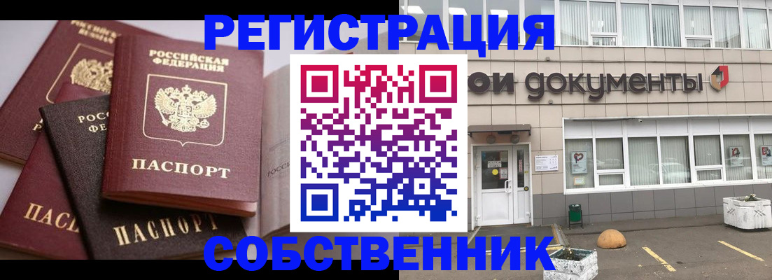 прописка 2025 в Нурлате