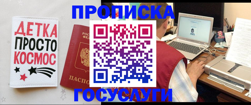 прописка гарантия в Нурлате