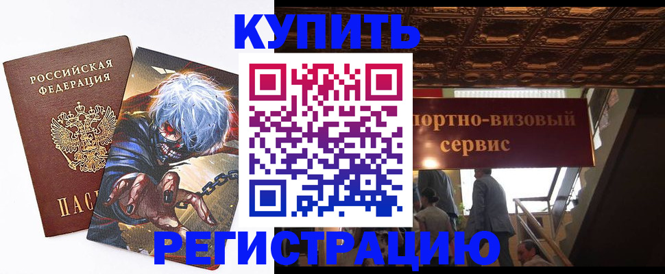 временная регистрация недорого в Нурлате