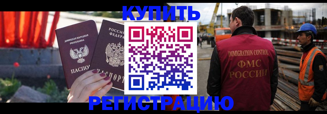 временная регистрация госуслуги в Нурлате