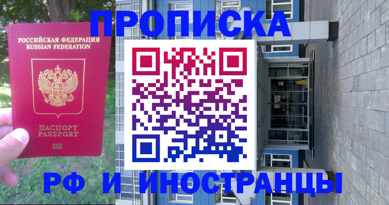 где прописаться в Нурлате