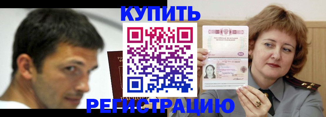 регистрация в Нурлате