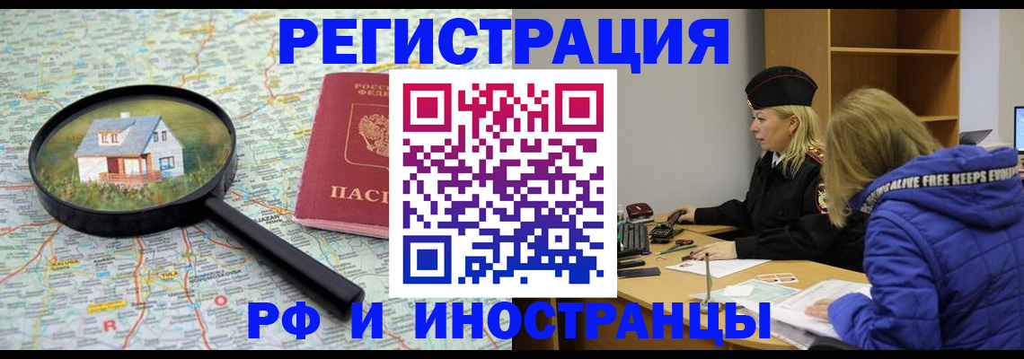 прописка в Нурлате