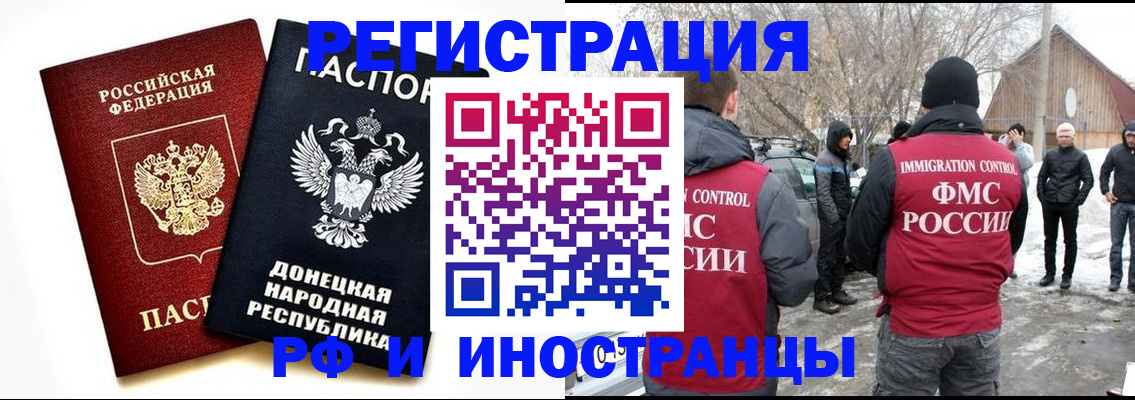 временная регистрация адрес в Нурлате