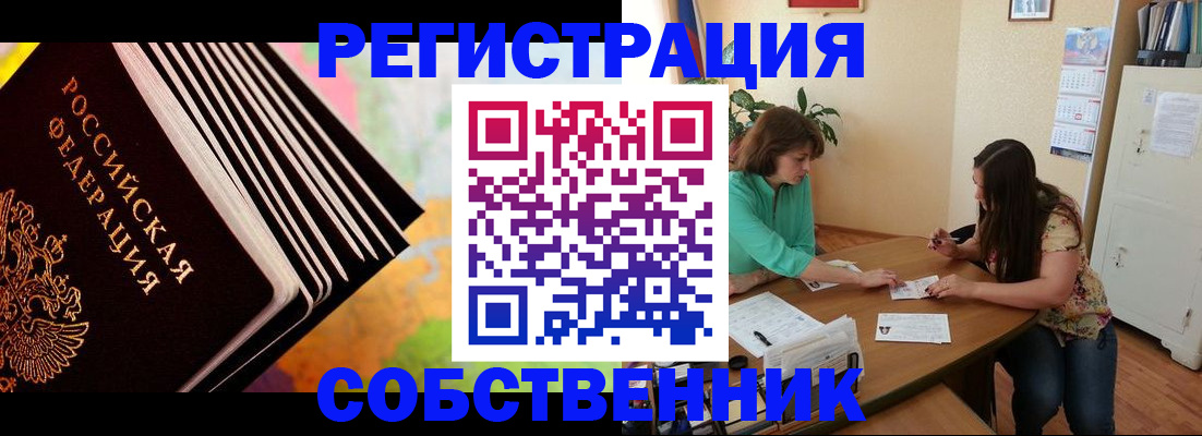 купить прописку в Нурлате