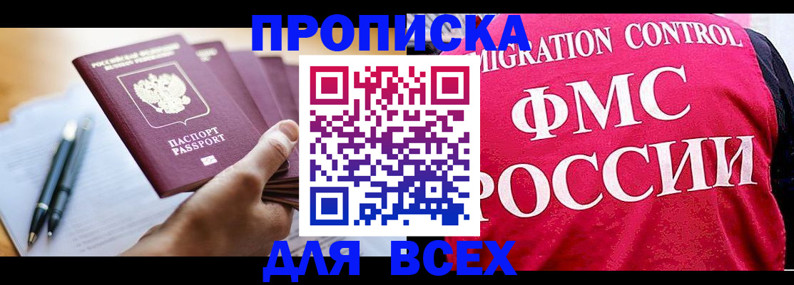 временная регистрация 2025 в Нурлате