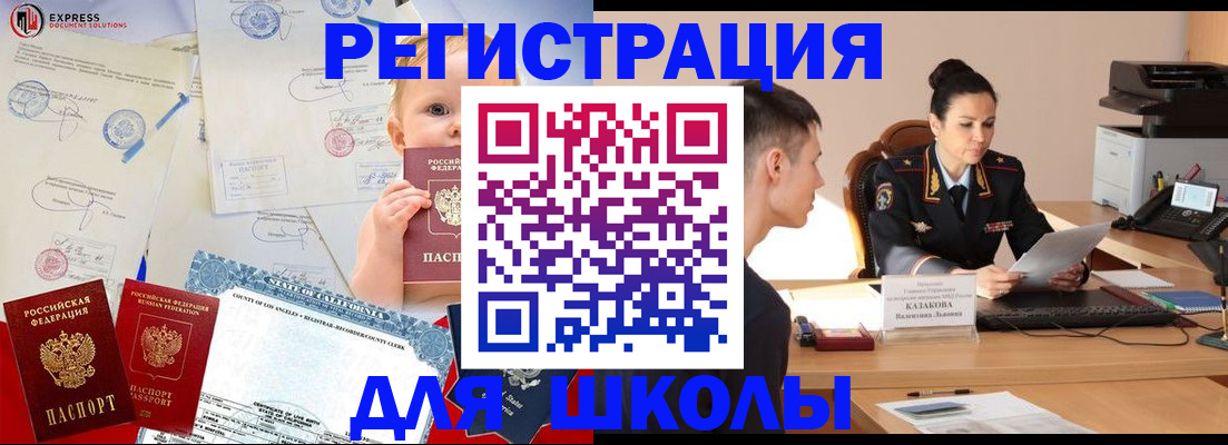 прописка регистрация в Нурлате